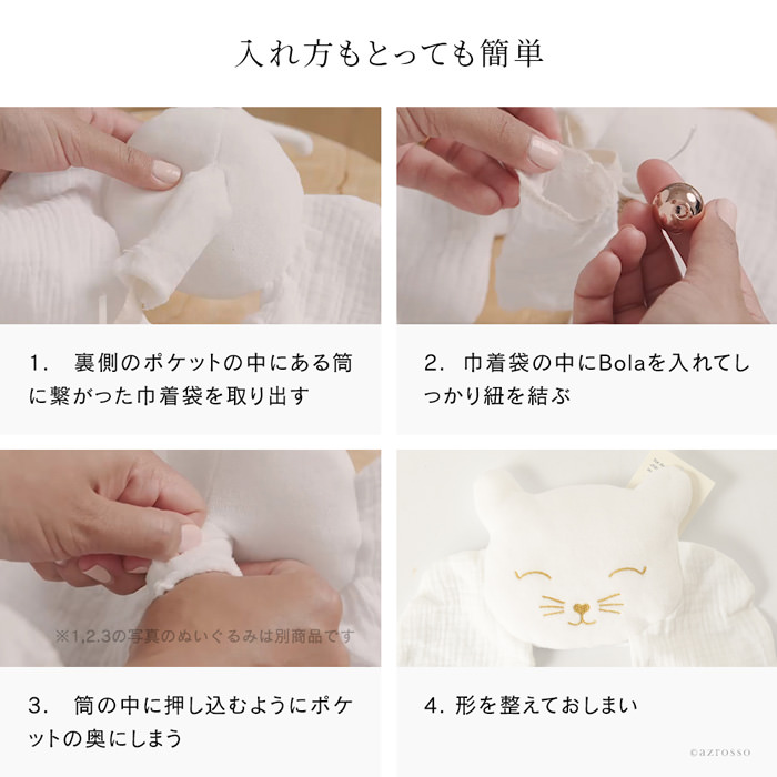 猫 天使 ぬいぐるみ 胎教 アクセサリー入れ ネックレス入れ iladoud2_6.jpg
