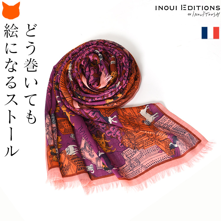 公式の店舗 INOUI EDITIONS（イヌイエディションズ）】ストール