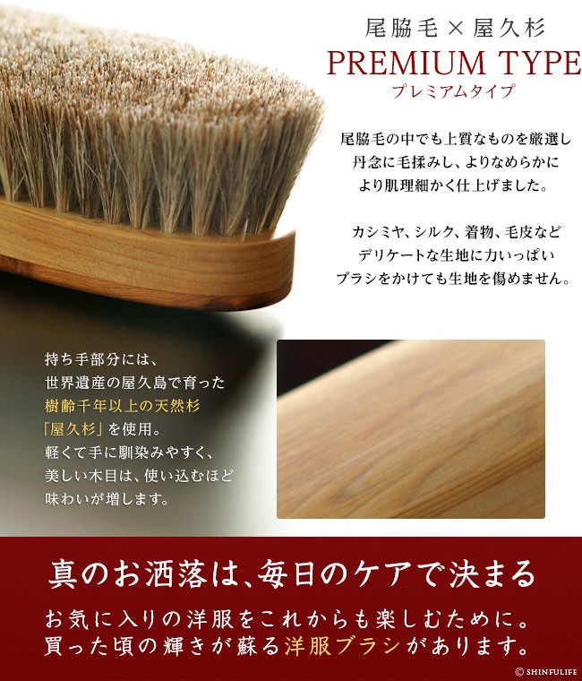 真のお洒落は、毎日のケアで決まる。お気に入りの洋服をこれからも楽しむために。買った頃の輝きが蘇る、魔法のような洋服ブラシがあります。