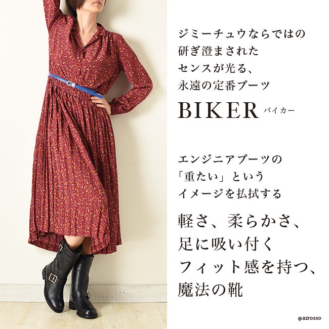 JIMMY CHOO（ジミーチュウ） ショートブーツ エンジニアブーツ