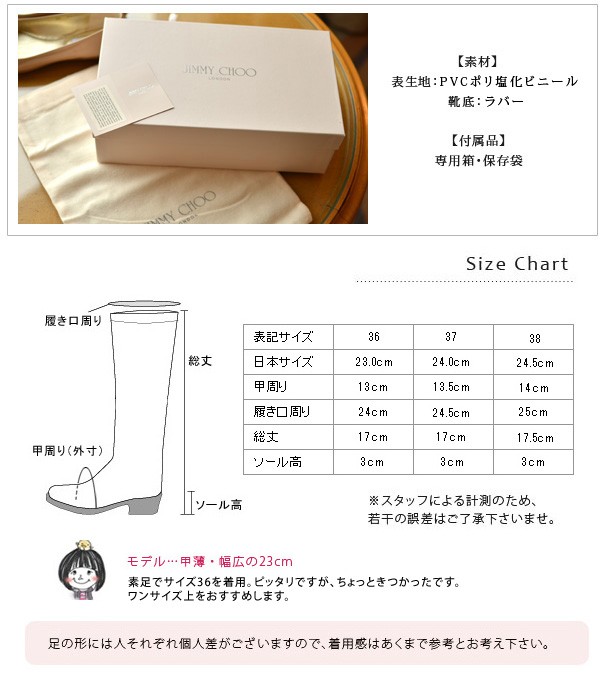 JIMMY CHOO（ジミーチュウ） レインブーツ JIMMY CHOO 134 JAI 雨 対策