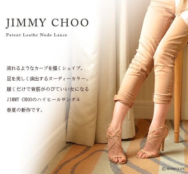 JIMMY CHOO 正規品 ジミーチュウ サンダル ストラップ ハイヒール 11cm エナメル ベージュ ジミーチュー 靴 レディース 小さい  サイズ 22cm LANCE