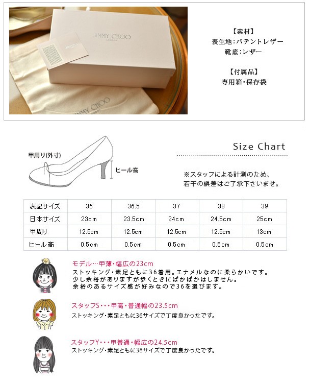 JIMMY CHOO（ジミーチュウ） JIMMY CHOO MORSE 正規品 フラット