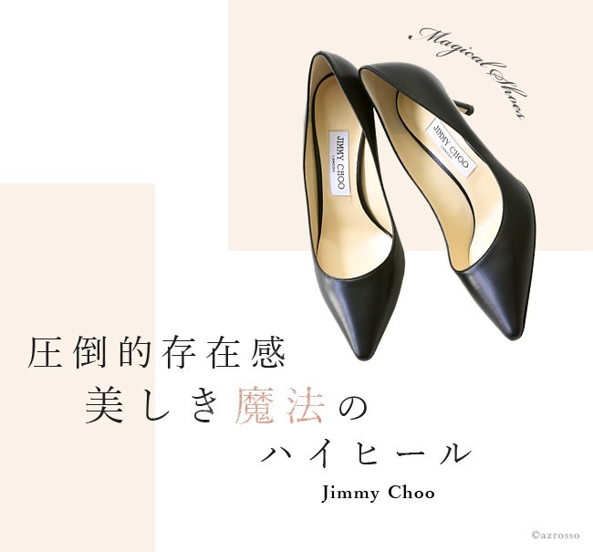 JIMMY CHOO ROMY ロミー ジミーチュウ パンプス ハイヒール 本革 ポインテッドトゥ ベージュ ピンク ブラック レザー 人気 ブランド  靴 正規品 大きい 25cm