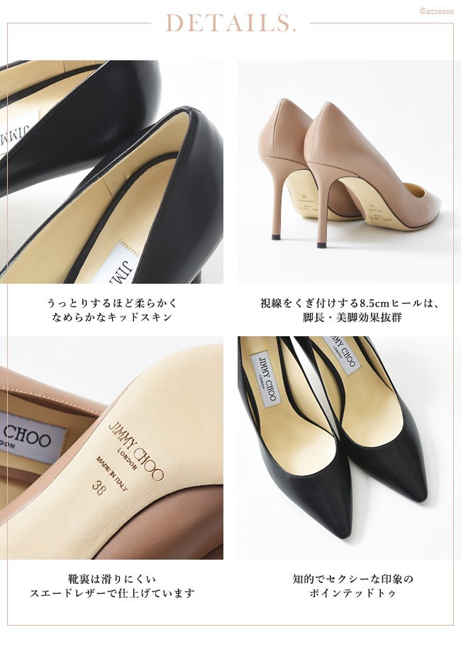 JIMMY CHOO ジミーチュウ ポインテッドトゥ レザー パンプス 8.5