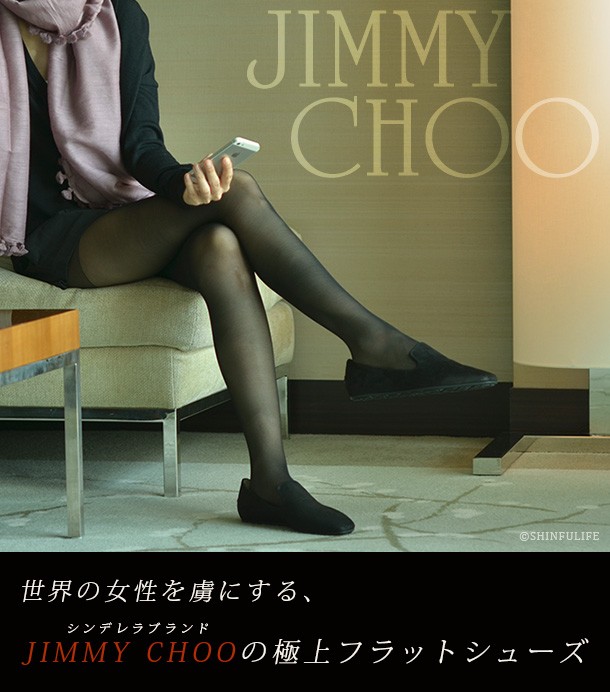 JIMMY CHOO ジミーチュウ ホイール オペラシューズ 365 WHEEL