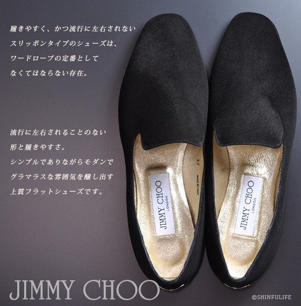 ジミーチュウ WHEEL フラットシューズ スエード 黒 JIMMY CHOO ジミーチュウ ホイール オペラシューズ 365 WHEEL
