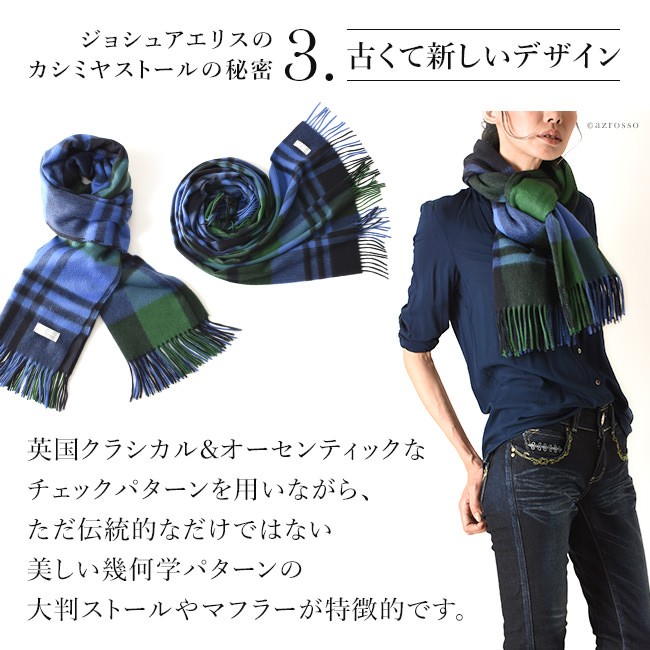 ジョシュアエリス ストール 大判 厚手 カシミヤ ストール タータン