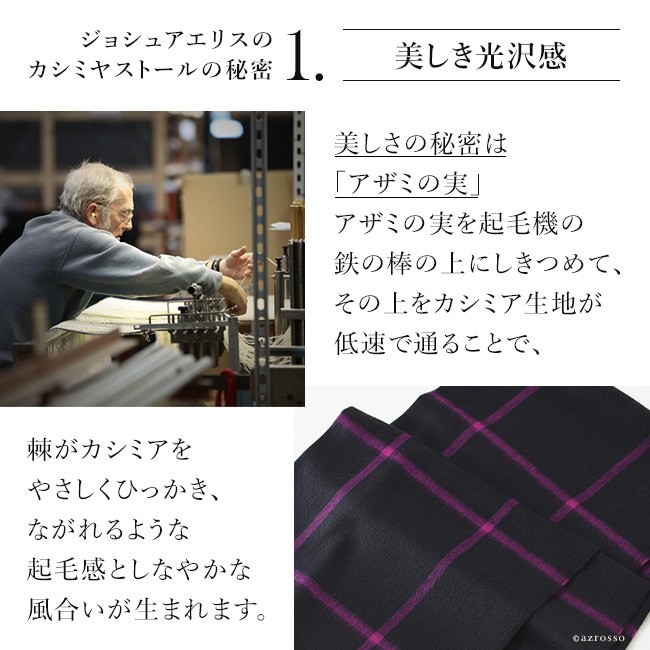 Joshua Ellis（ジョシュアエリス） ストール 大判 厚手 カシミヤ