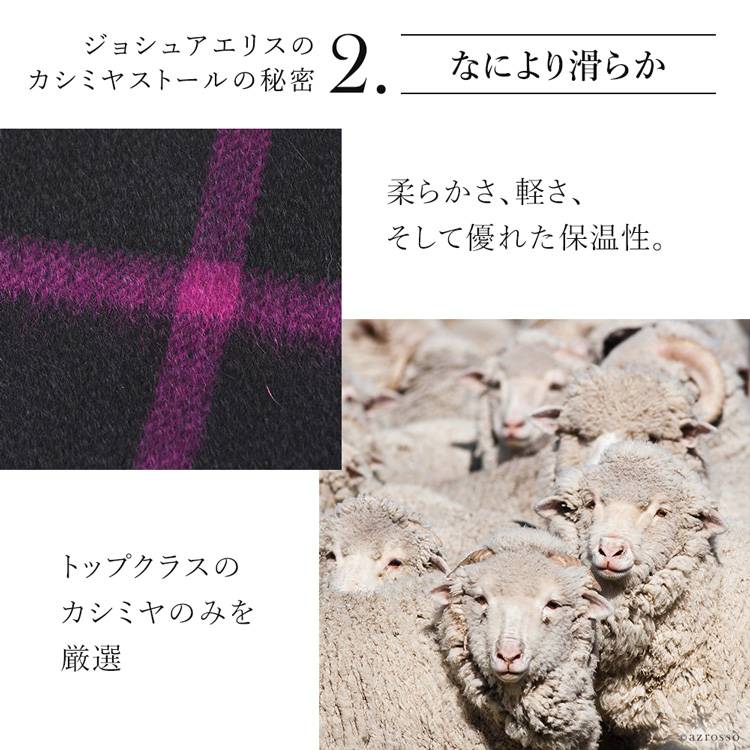 Joshua Ellis（ジョシュアエリス） ストール 大判 厚手 カシミヤ