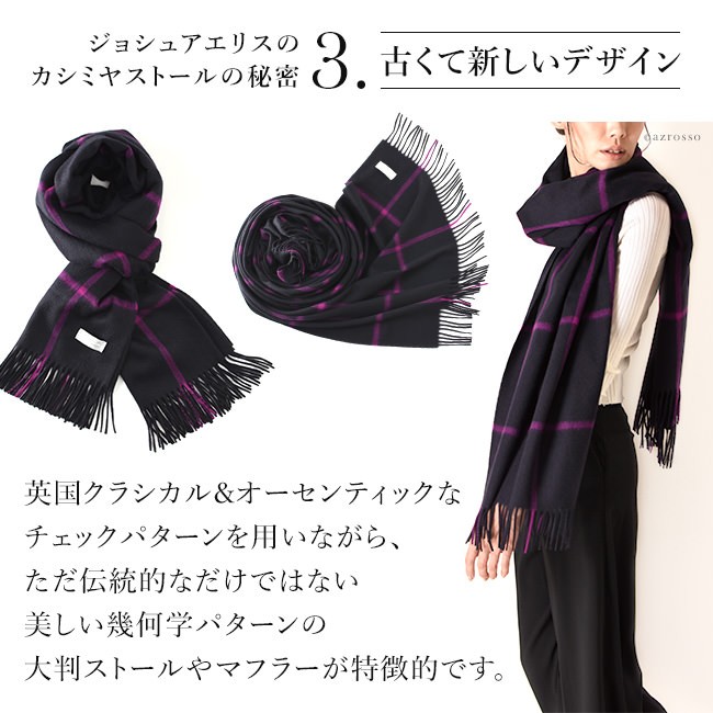 Joshua Ellis ジョシュアエリス ストール 大判 厚手 カシミヤ