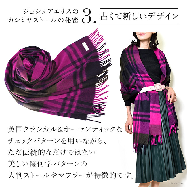 Joshua Ellis（ジョシュアエリス） ストール 大判 厚手 カシミヤ