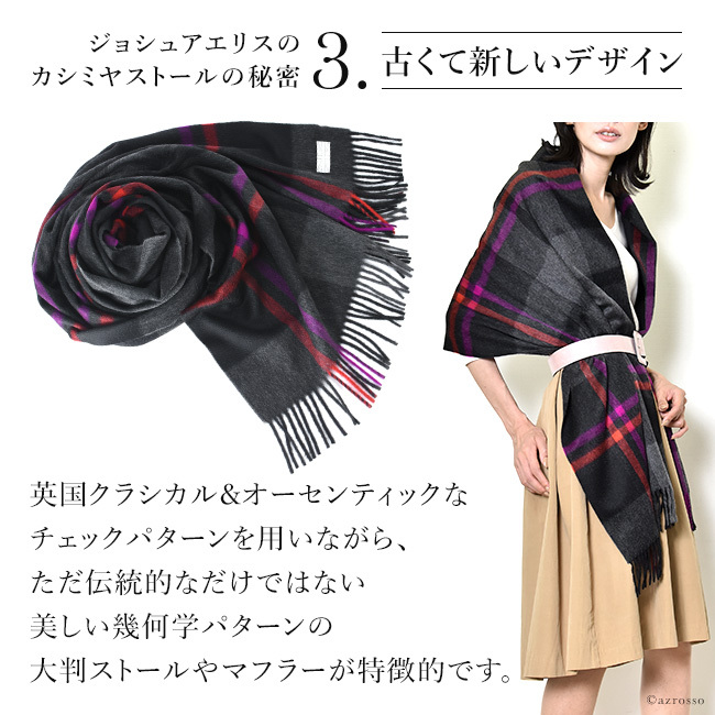 ジョシュアエリス ブラックウォッチ カシミヤ チェック ストール 大判 楽天市場】ジョシュア エリス ブラックウォッチ チェック 大判