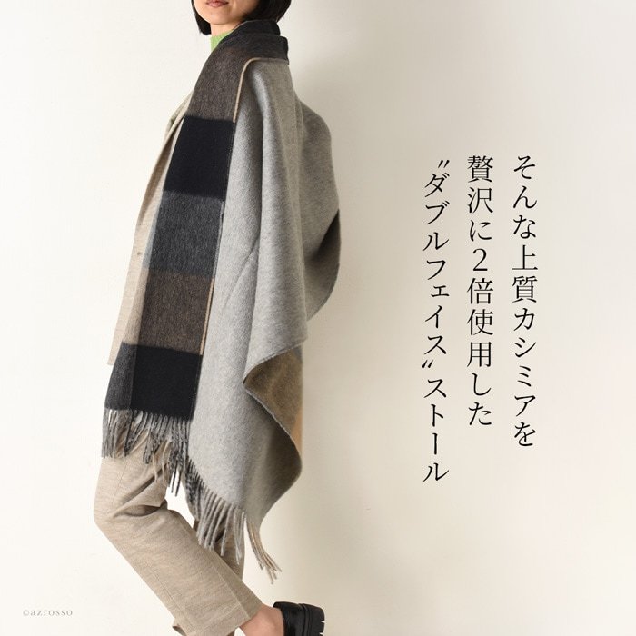 Joshua Ellis（ジョシュアエリス） カシミヤ ストール 大判