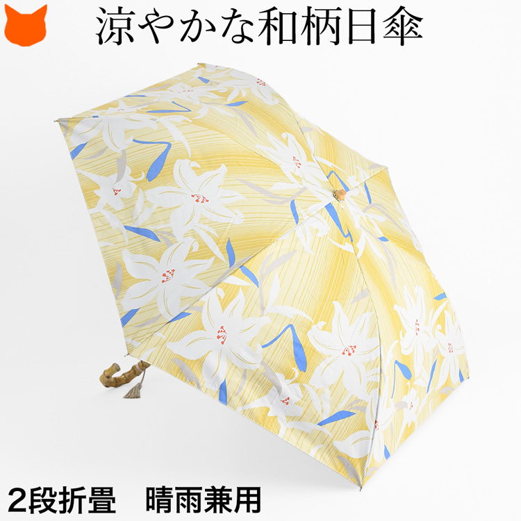 日傘 母 折りたたみ 傘 レディース 折り畳み 晴雨兼用 uvカット 軽量