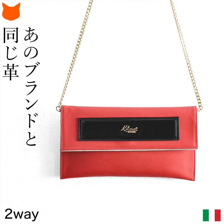 イタリア製 クラッチバッグ レディース 本革 2way ショルダー バック