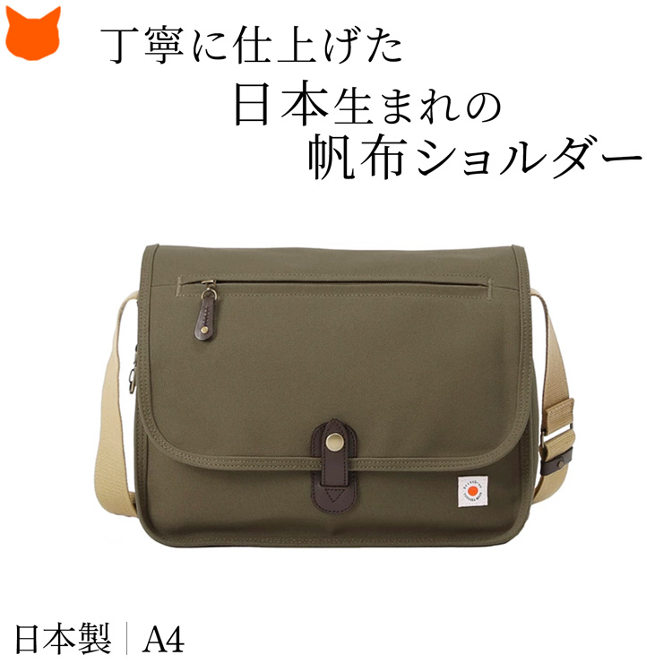 日本製 帆布 ショルダーバッグ 布 コットン キャンバスバッグ 