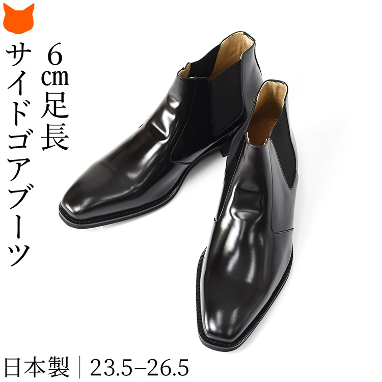 未使用FILLINブラック サイドゴアブーツ 本革厚底7cm サイズ23cm 楽天市場】3000円クーポンで3990円☆サイドゴアブーツ ショート 歩き