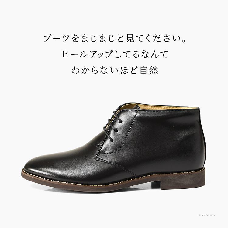 日本製 チャッカー ブーツ メンズ 本革 シークレットブーツ ビジネス