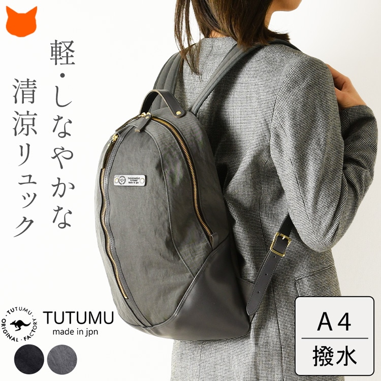 TUTUMU 撥水ナイロンA4リュック