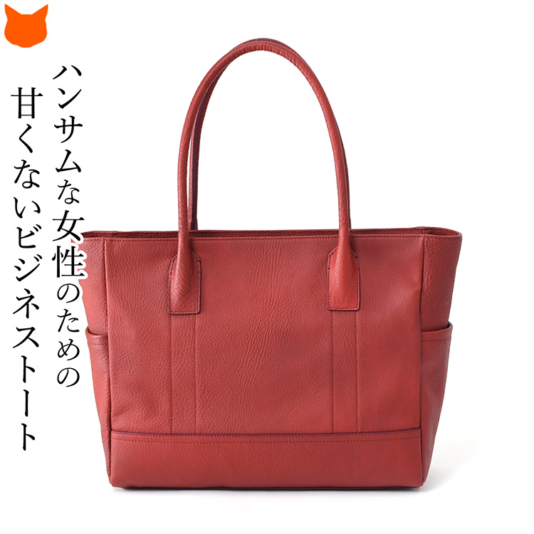 日本製 トートバッグ メンズ a4 本革 通勤 ビジネス バッグ 大容量 横