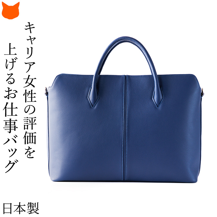 ビジネスバッグ レディース A4 軽量 自立 本革 バッグ ビジネス PC 16インチ 通勤 商談 オフィス ブラック キャメル ブルー アイボリーの画像