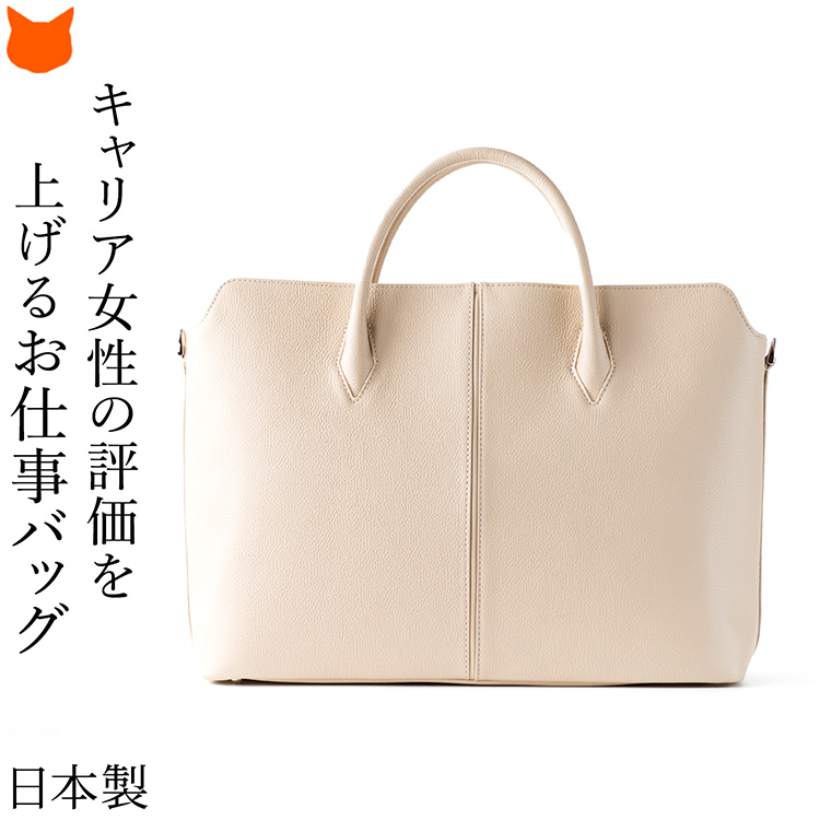 ビジネスバッグ レディース A4 軽量 自立 本革 バッグ ビジネス PC 16インチ 通勤 商談 オフィス ブラック キャメル ブルー アイボリーの画像