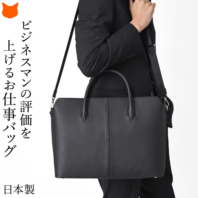 日本製 ビジネスバッグ メンズ A4 軽量 自立 本革 ショルダーバッグ PC