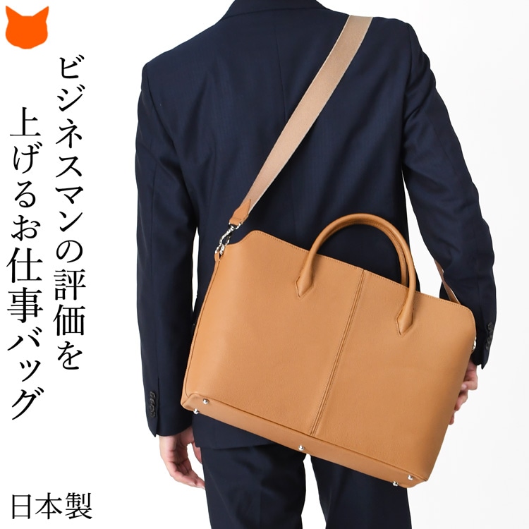 日本製 ビジネスバッグ メンズ A4 軽量 自立 本革 ショルダーバッグ PC