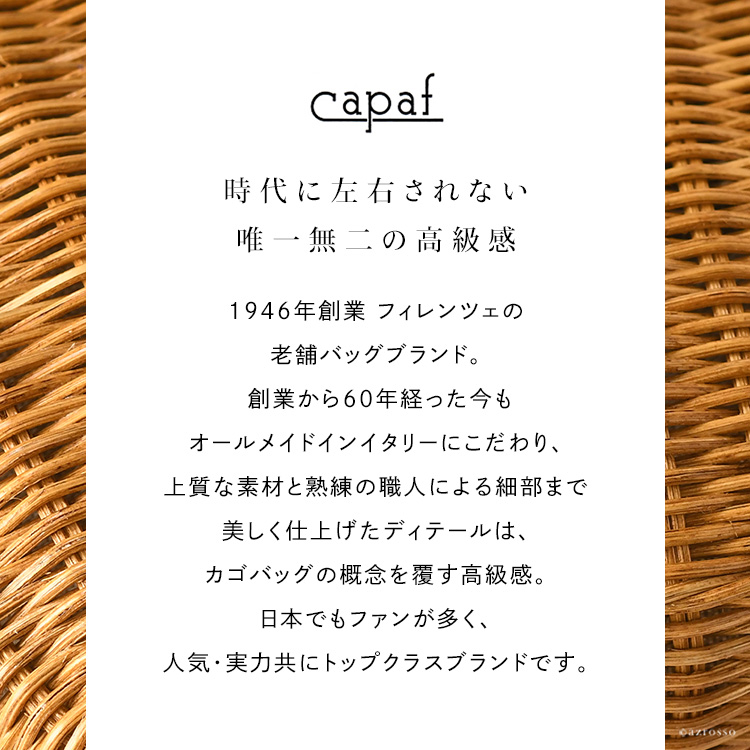 capaf かごバッグ ショルダー 斜めがけ ラタン レディース