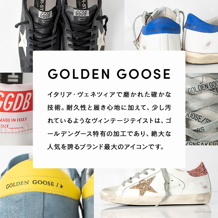 Golden Goose ゴールデングース Superstar スーパースター スニーカー 