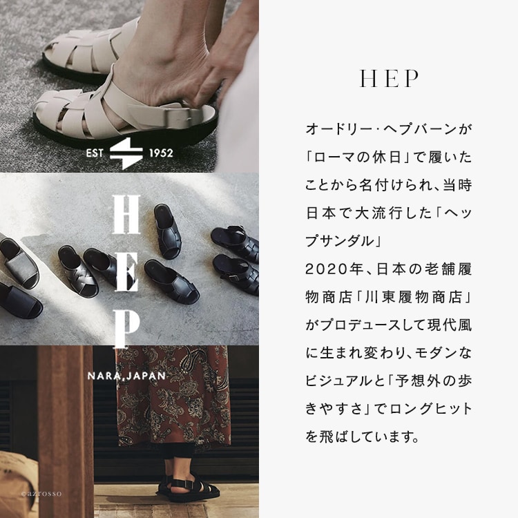トングサンダル レディース ヘップサンダル HEP 日本製 痛くない