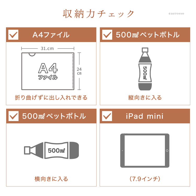 収納力チェック
