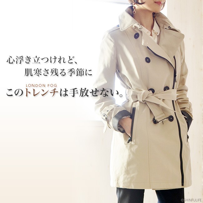 ロンドンフォグ トレンチ コート : ブランドセレクト シンフーライフ