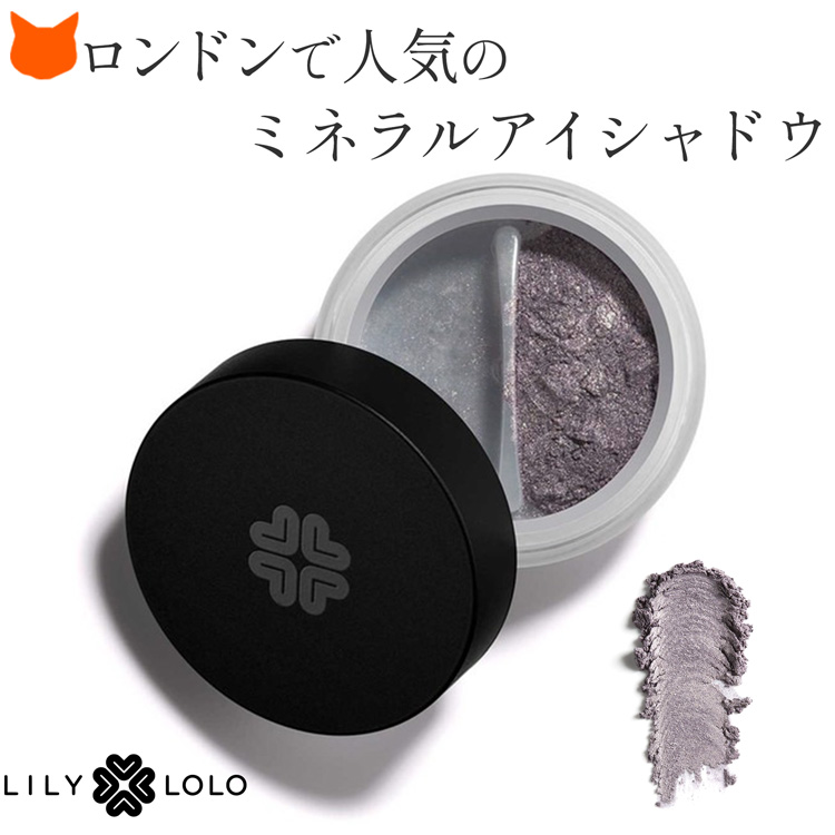 ミネラル パウダー アイシャドウ パープル ピンク ラメ