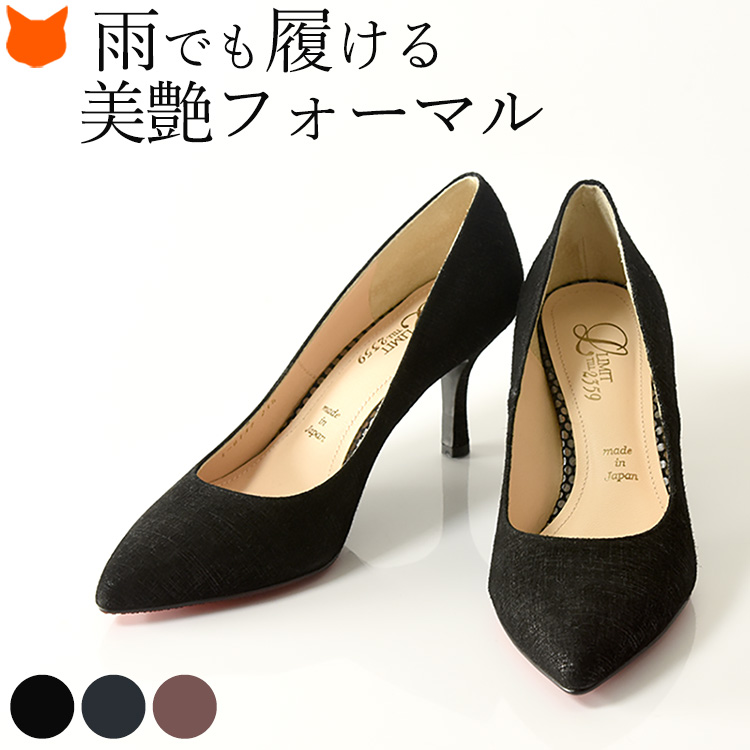 LI,MIT TILL 雨の日レザーパンプス