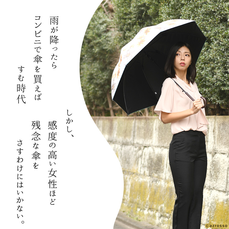 クーポン＋ポイント最安3800円」雨傘 晴雨兼用 長傘 超撥水 16本