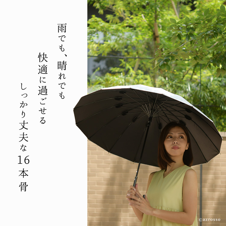 晴雨兼用 日傘 レディース 長傘 16本骨 雨傘 UVカット 大判 ブラック