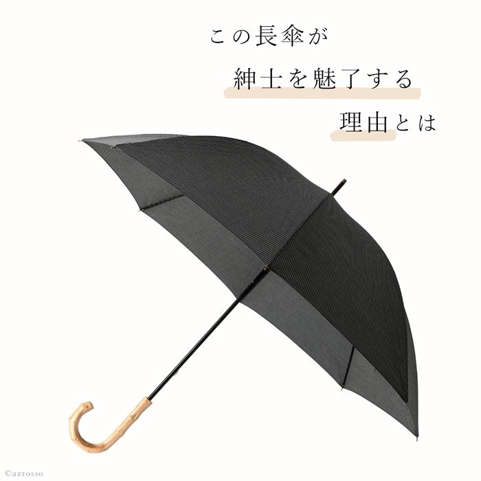 傘 メンズ 長傘 大きいサイズ 大判 晴雨兼用 ウッドハンドル バンブー