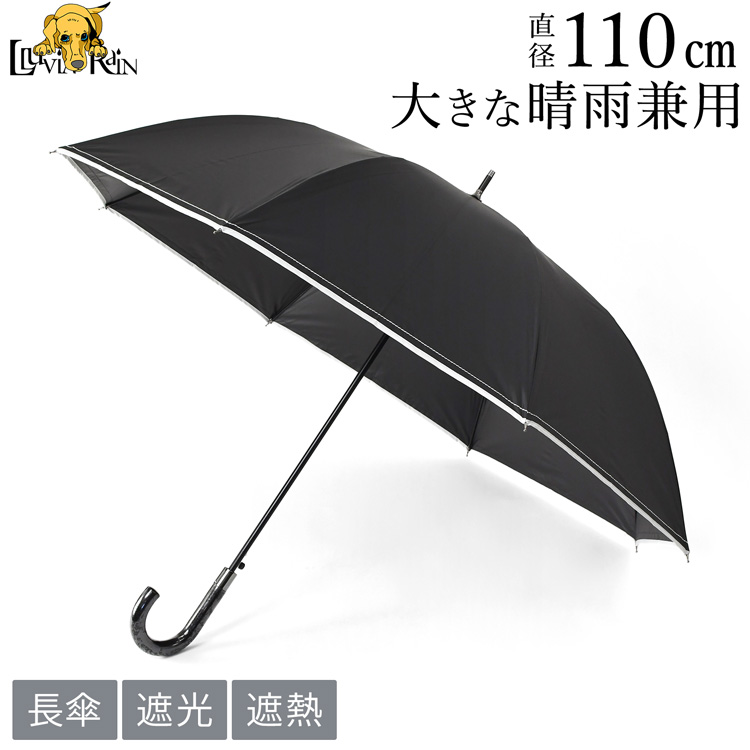 日傘 長傘 完全遮光 軽量 晴雨兼用 ワンタッチ ジャンプ 傘 大きめ