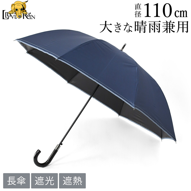 日傘 長傘 完全遮光 軽量 晴雨兼用 ワンタッチ ジャンプ 傘 大きめ