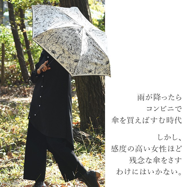 雨傘 折りたたみ傘 大きい 花柄 30代 40代 50代 人気 おすすめ