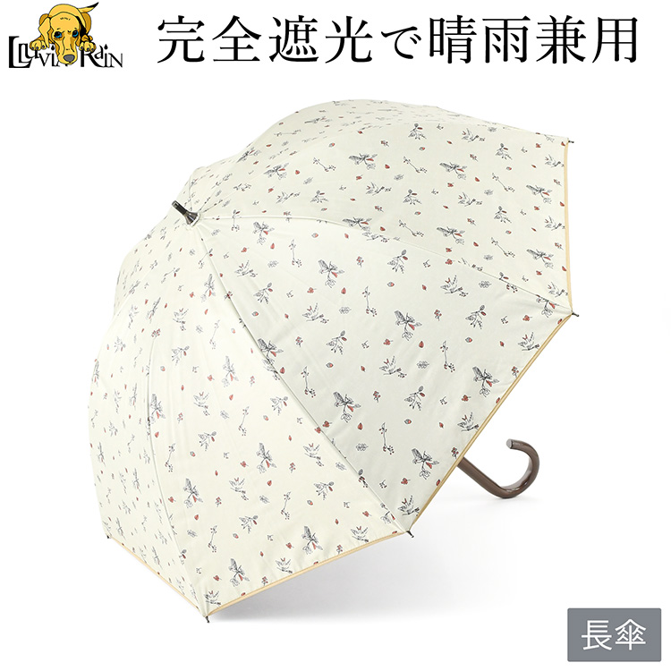 日傘 長傘 完全遮光 軽量 晴雨兼用 傘 小さめ レディース 遮熱 裏黒 UV