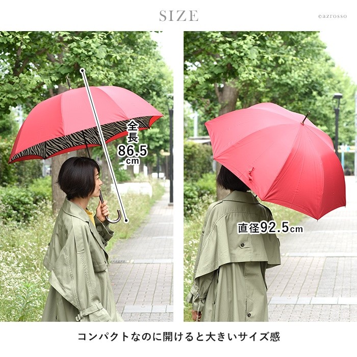傘 長傘 晴雨兼用 レディース 完全遮光 ジャンプ 大判 大きい