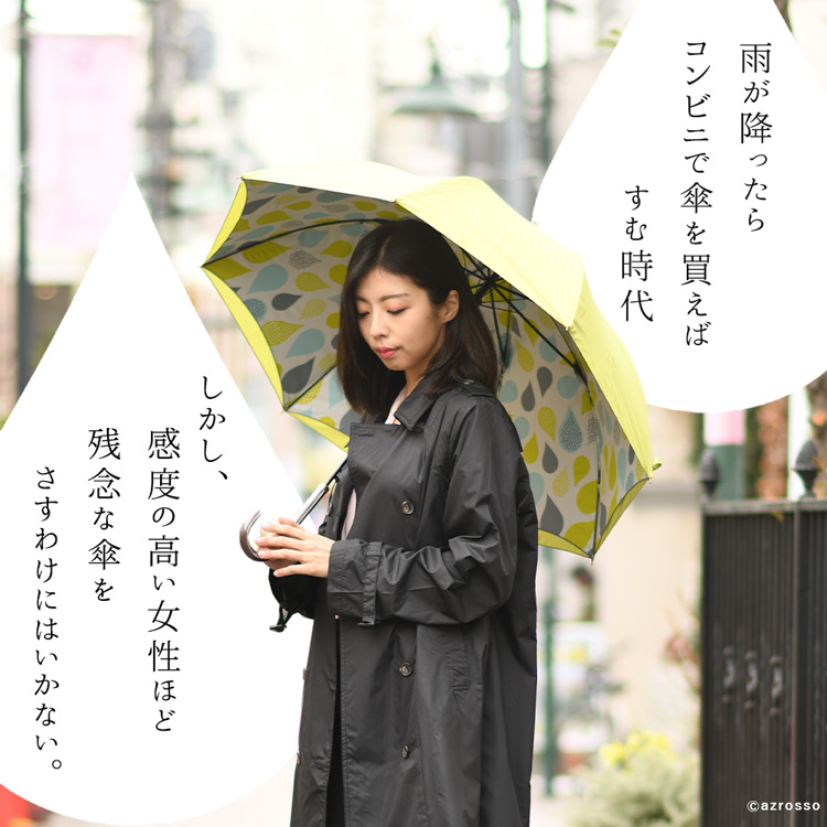傘 長傘 レディース 晴雨兼用 ジャンプ 大判 大きい 北欧