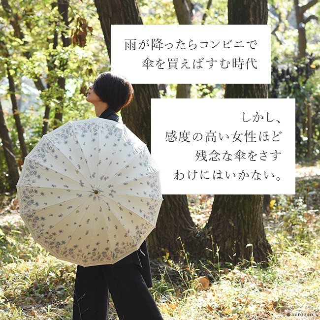 美品。昭和レトロ 晴雨兼用 長傘 花柄 黒 アンティーク 和花傘 骨16本 楽天市場】花柄 全天候 傘 雨傘 レディース 長傘 ジャンプ