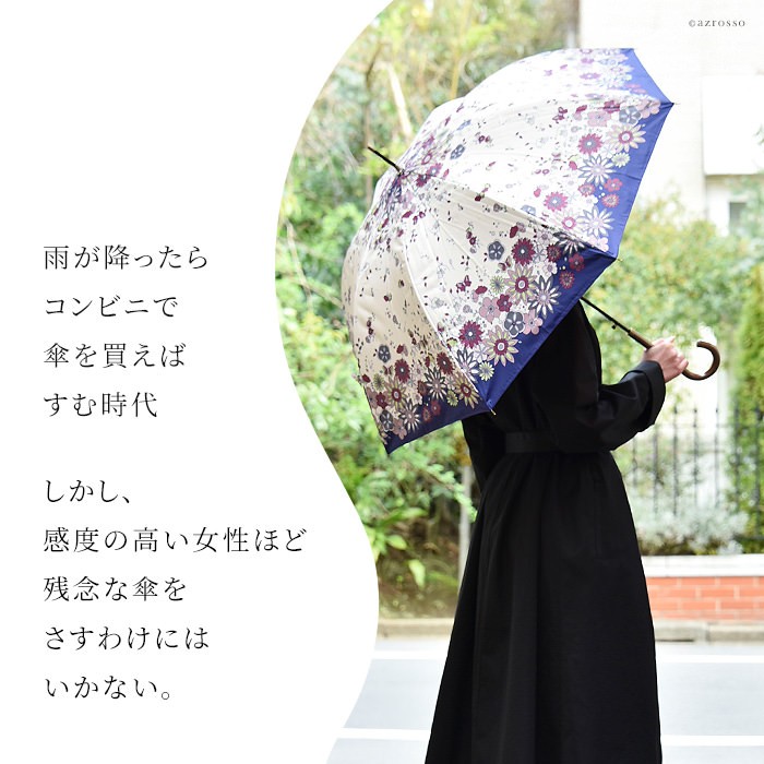 長傘 長柄 日傘 雨傘 晴雨兼用 Uvカット 紫外線対策 プリント 花柄 フラワー リボン ボタン手動開閉式 折れない オシャレ 女性用 8本骨 かわいい 消費税無し