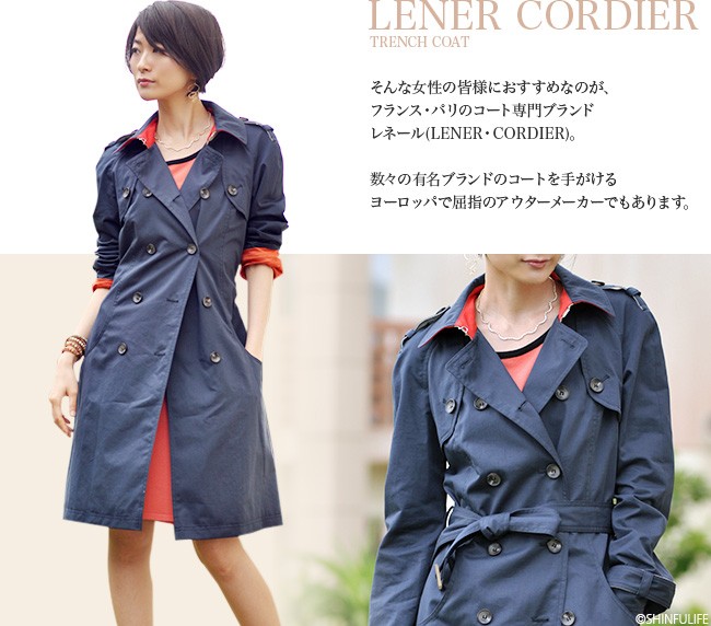 【爆買い！】 コート トレンチ ロング LENER レディース パリ レインコート ジャケット・アウター