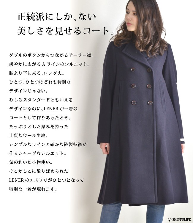 LENER（レネール） ロング コート レディース 冬 ウール ネイビー