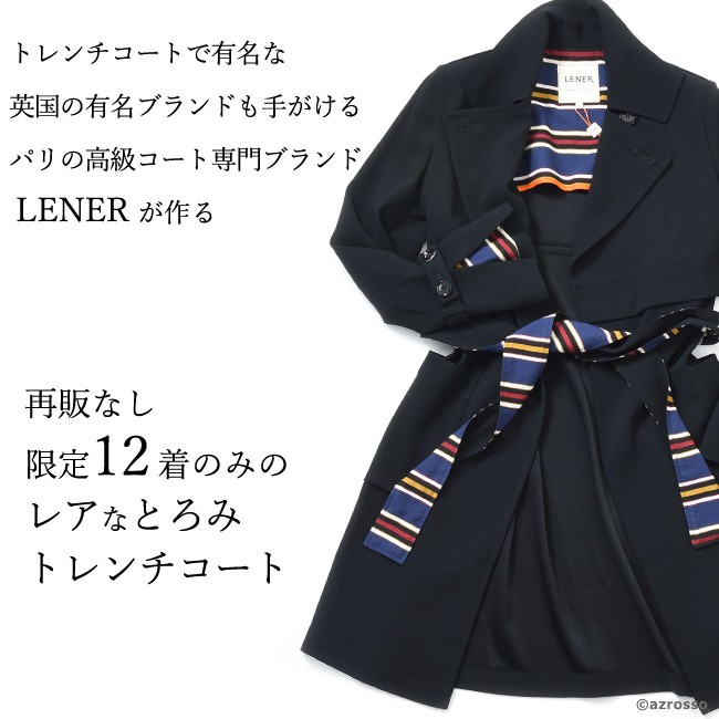 トレンチ コート レディース テロンチ ミドル丈コート ブランド メゾン レネール レネル MAISON LENER 柔らかい ネイビー 春 秋 :  lnmw02 : ブランドセレクト シンフーライフアザーライフ - 通販 - Yahoo!ショッピング